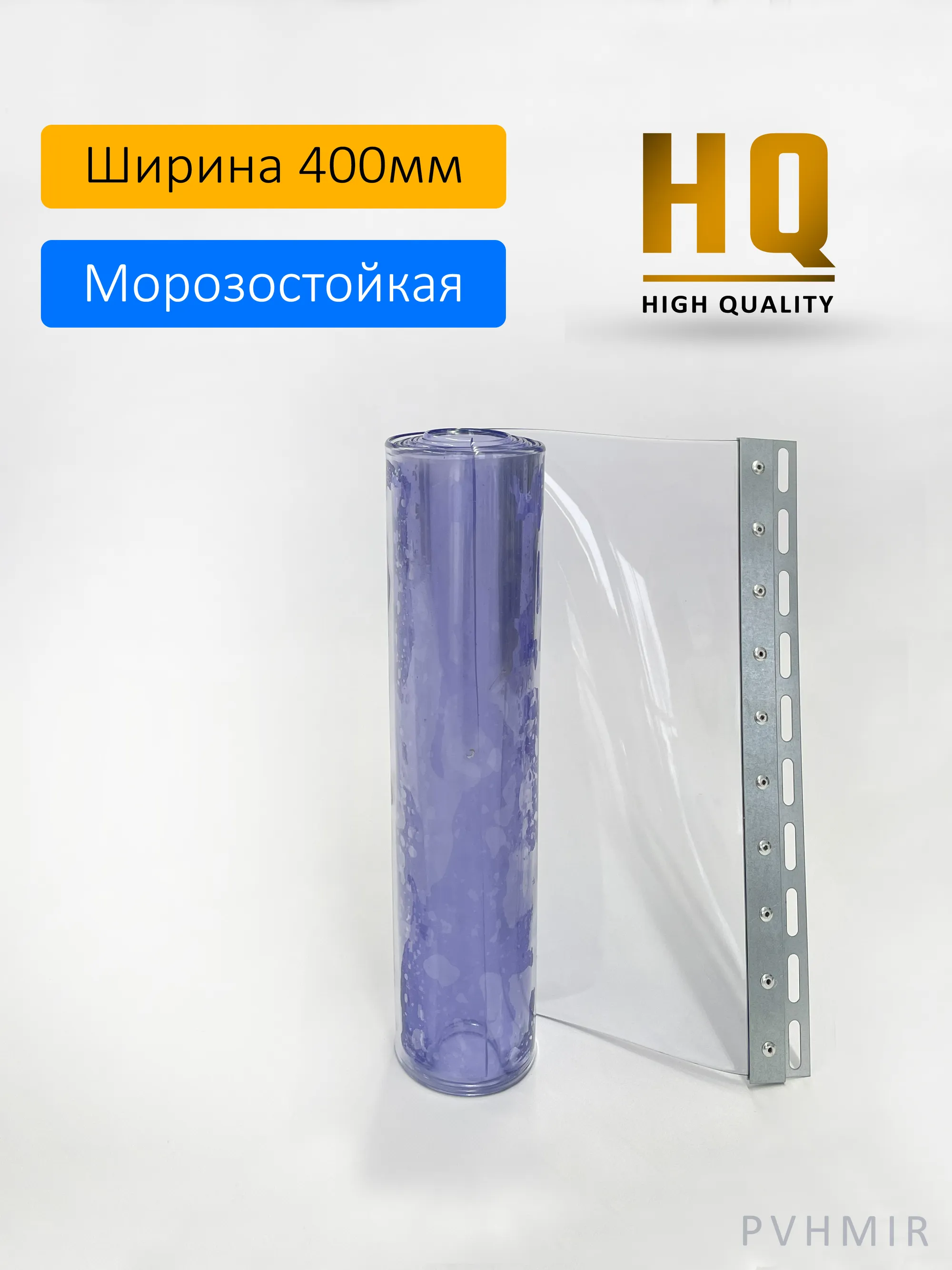 Силиконовые шторы, ламель морозостойкая 4x400мм, 5,3м купить в Нефтекамске