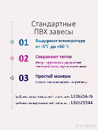 ПВХ завеса рулон гладкая прозрачная 3x300 (5м)